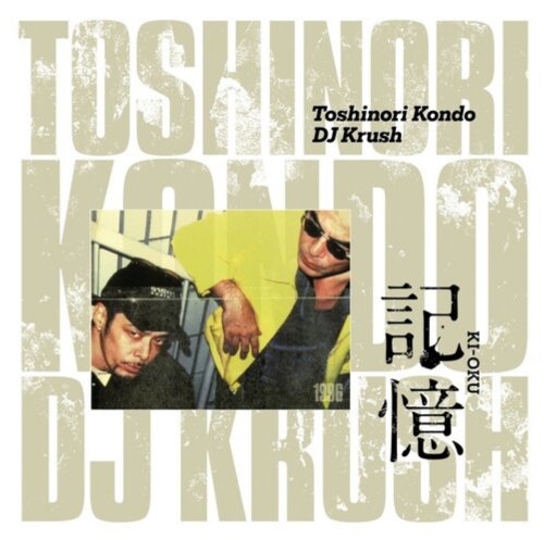 DJ Crush - Ki-Oku Memorial Release for the 3rd Anniversary of Toshinori Kondo - BeatRelease