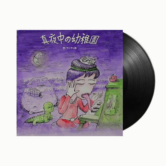 Futen Zoku - Mayonaka No Youchien (Midnight Kindergarten) - BeatRelease