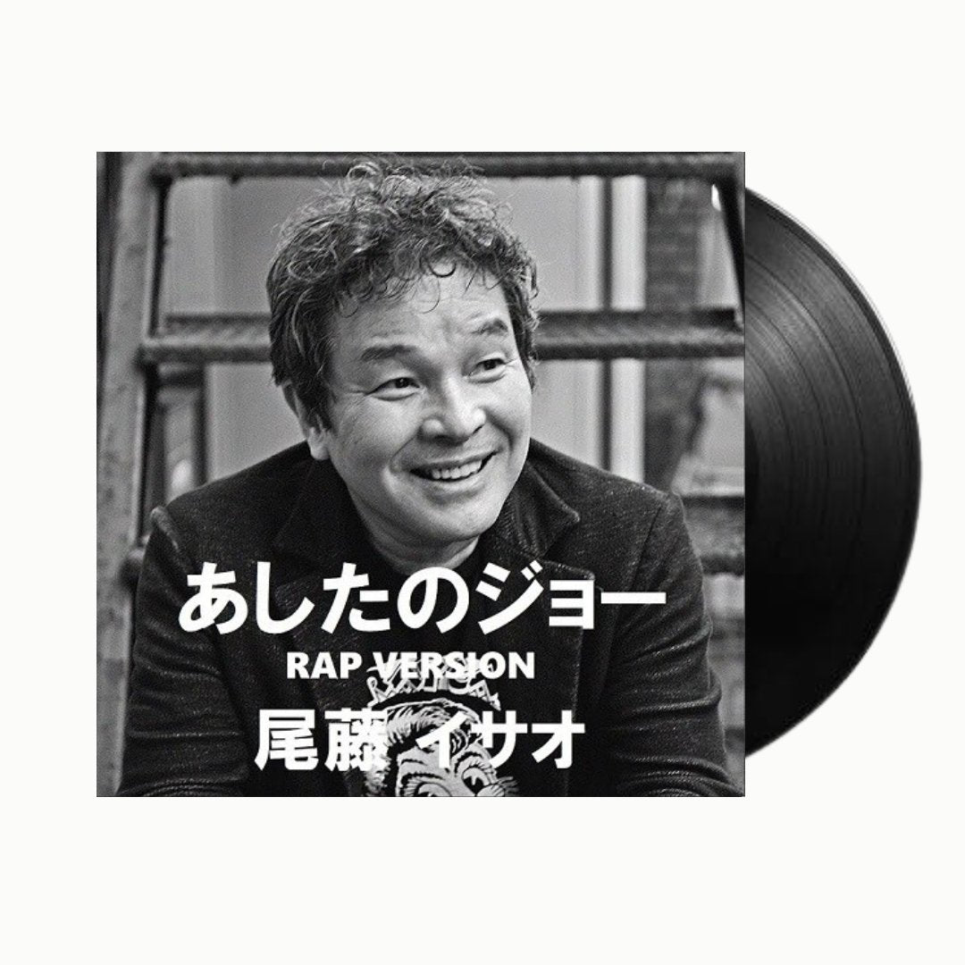 Isao Bitoh - Ashita No Joe Rap - BeatRelease